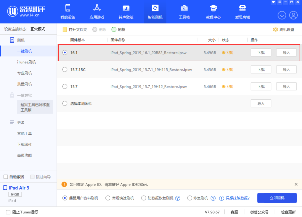 大荔苹果手机维修分享iPadOS 16 正式版更新了哪些内容 