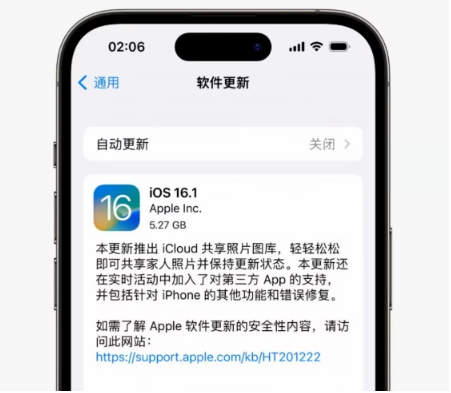 大荔苹果手机维修分享iOS16.1RC版升级反馈汇总 