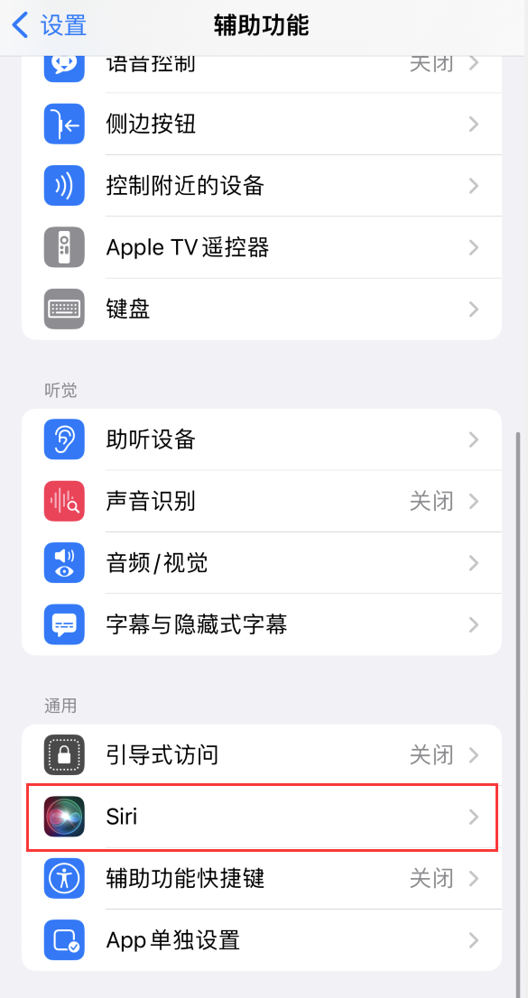 大荔苹果手机维修分享iOS 16 支持让 Siri 通过 iPhone 扬声器播报通知和来电 