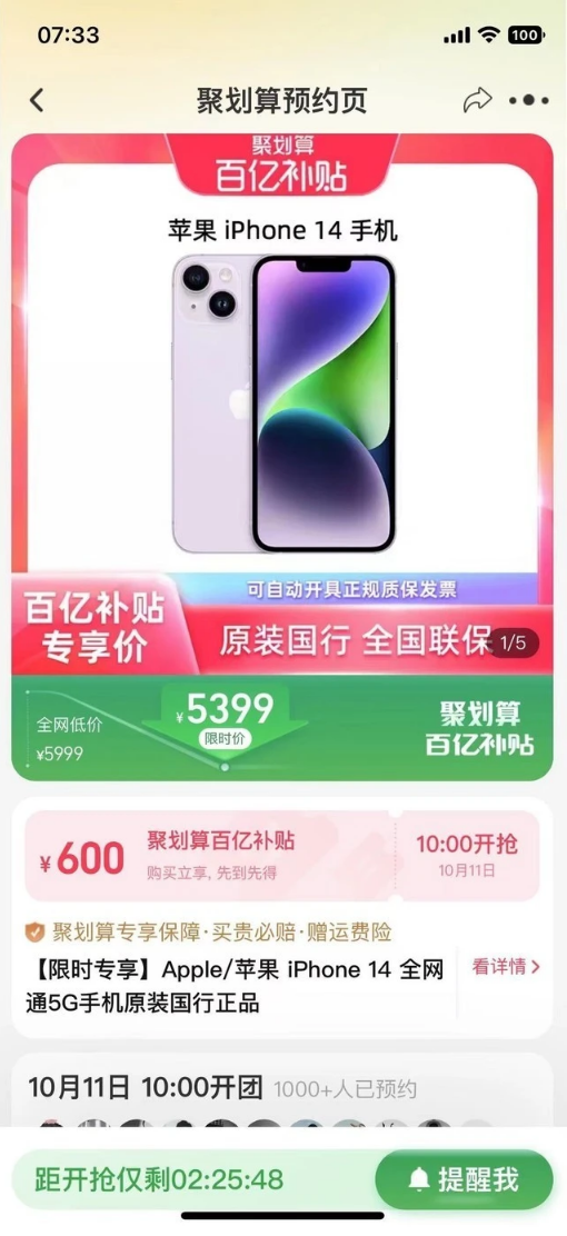 大荔苹果14维修分享买iPhone14还是iPhone13 