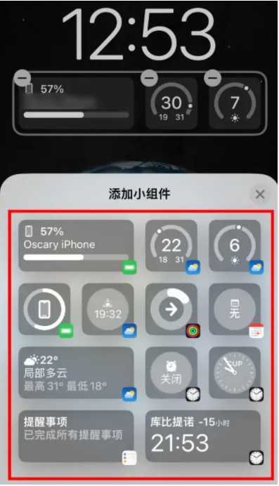 大荔苹果手机维修分享iOS16锁屏小组件添加教程 