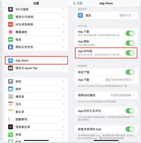 大荔苹果手机维修分享iOS 16.1 beta3新增的自动下载 App功能有什么用 