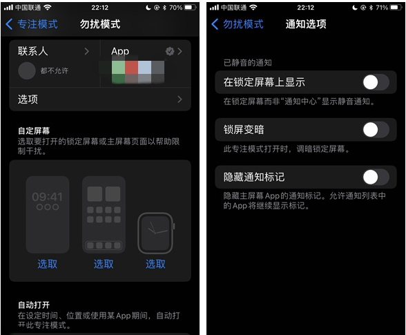 大荔苹果14维修分享苹果 iPhone 14 Pro / Max 启用黑白 AOD 全天候显示方法教程 