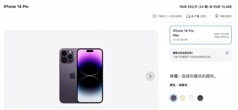 大荔苹果14维修分享iPhone14 Pro有哪些优点 