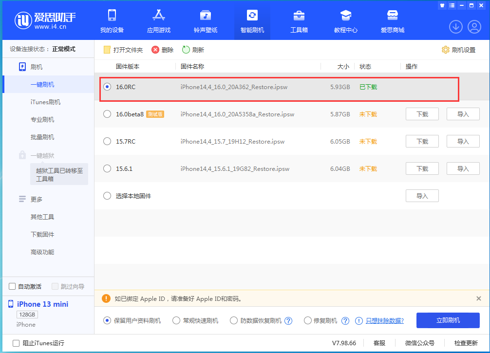 大荔苹果手机维修分享苹果 iOS 16 正式版什么时候发布 