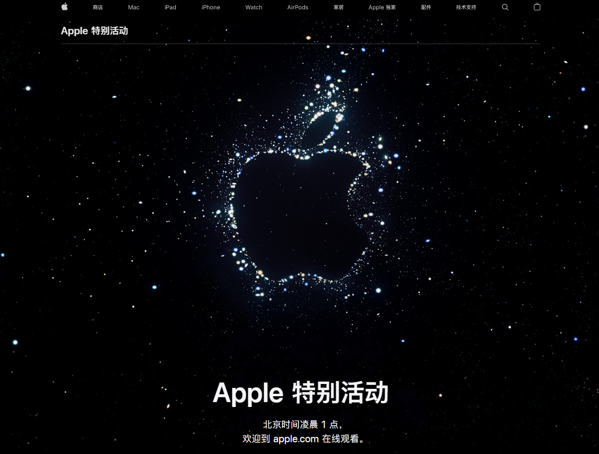 大荔苹果14维修分享iPhone 14 发布会在哪看 