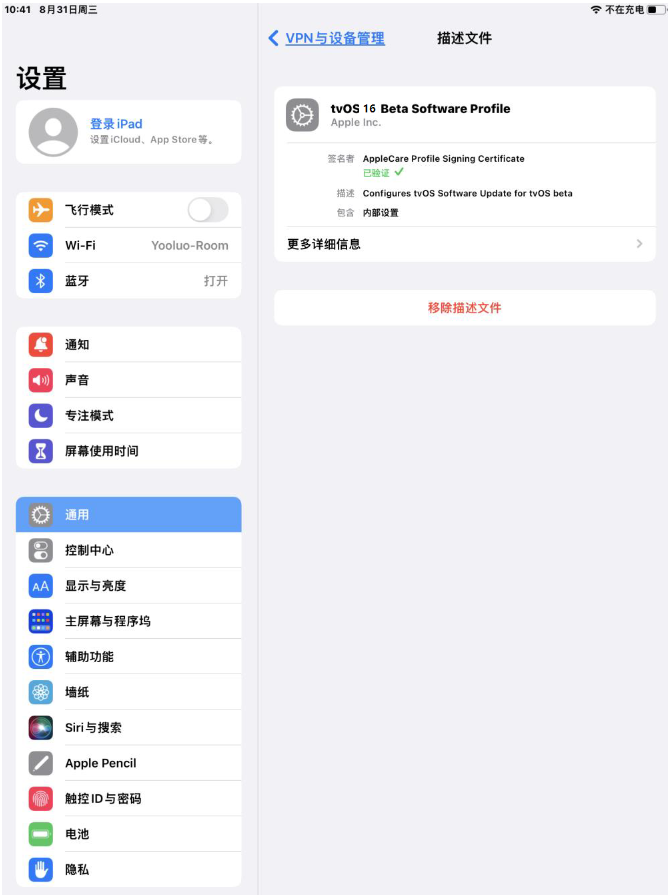 大荔苹果手机维修分享iOS 16 测试版如何升级iOS 16正式版 