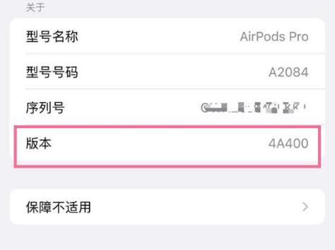 大荔苹果手机维修分享AirPods pro固件安装方法 