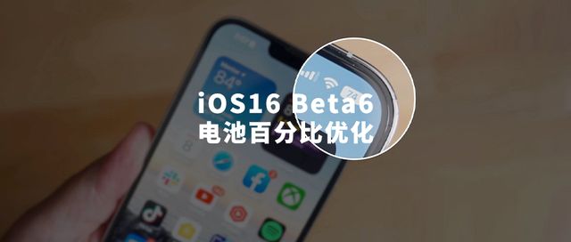 大荔苹果手机维修分享iOS 16 Beta 6值得升级吗 