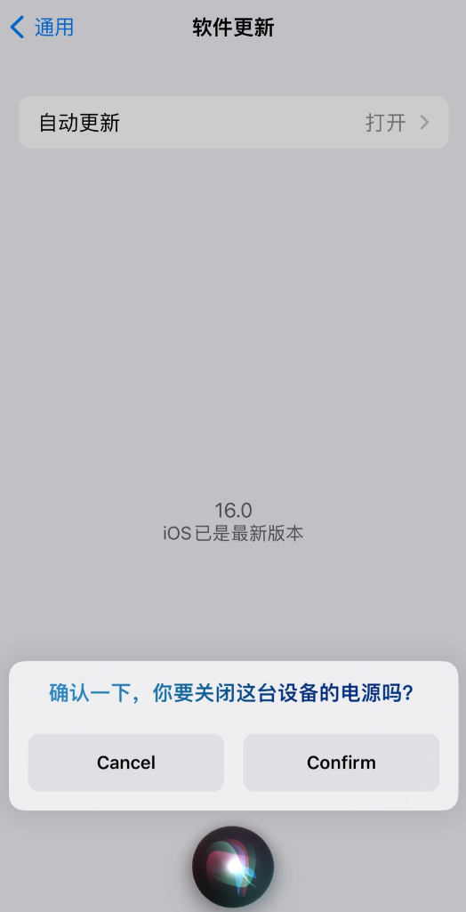 大荔苹果手机维修分享iOS 16 新功能：呼叫 Siri 即可让 iPhone 关机 
