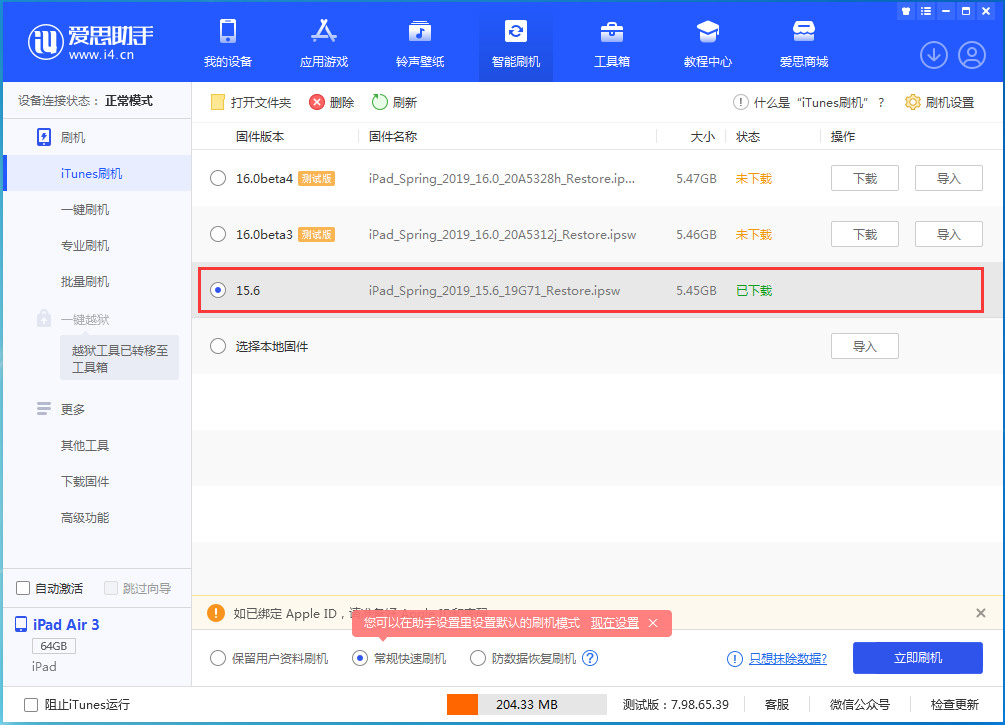 大荔苹果手机维修分享iOS15.5验证通道关闭，升级iOS16后还可以降级吗 