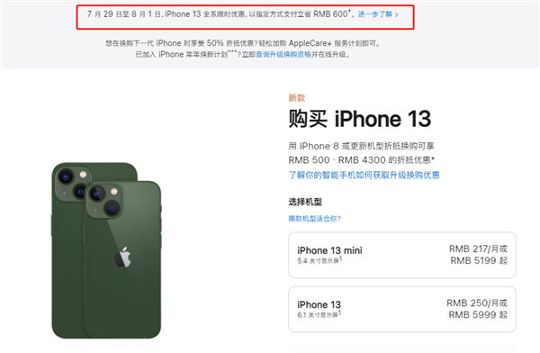 大荔苹果13维修分享现在买iPhone 13划算吗 