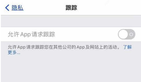 大荔苹果13维修分享使用iPhone13时如何保护自己的隐私 