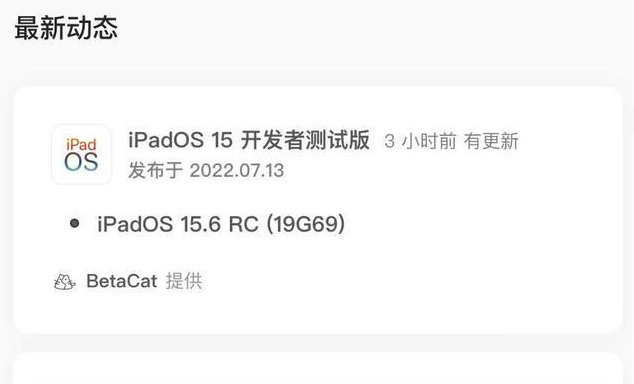 大荔苹果手机维修分享苹果iOS 15.6 RC版更新建议 