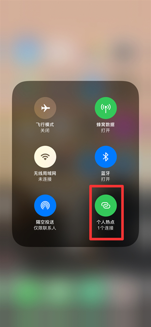 大荔苹果手机维修分享查看iPhone手机几个人连接了热点方法教程 