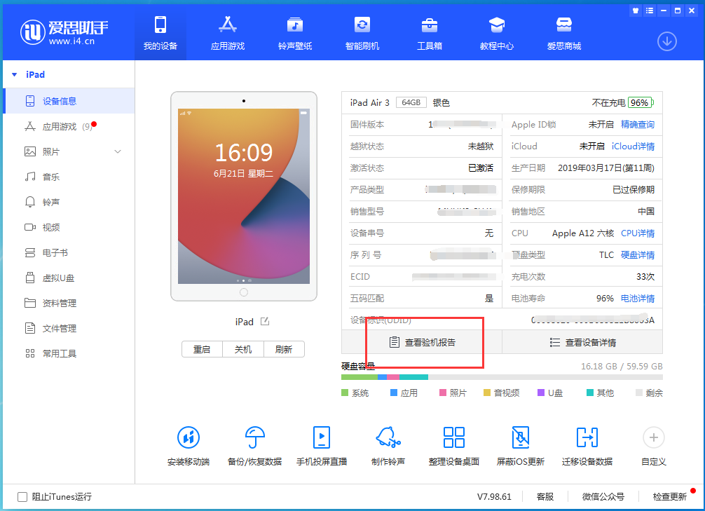 大荔苹果手机维修分享一分钟iPhone自检教程 