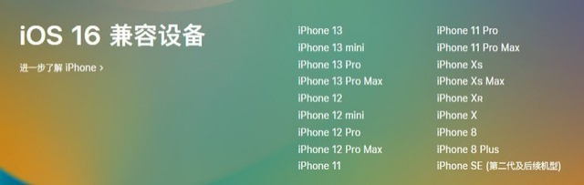大荔苹果手机维修分享iOS 16为什么要抛弃iPhone 7 