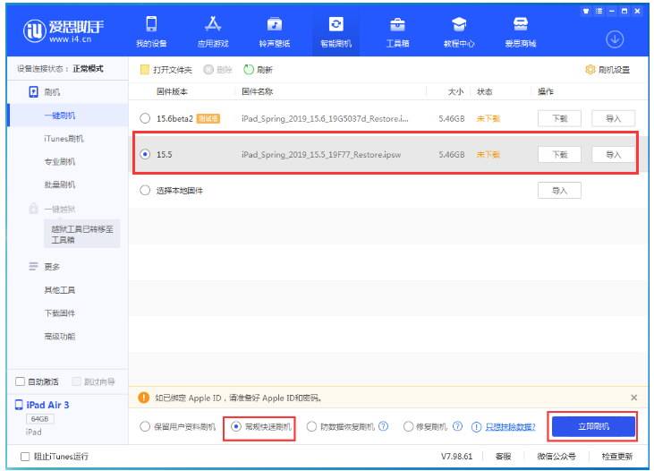 大荔苹果手机维修分享iOS 16降级iOS 15.5方法教程 