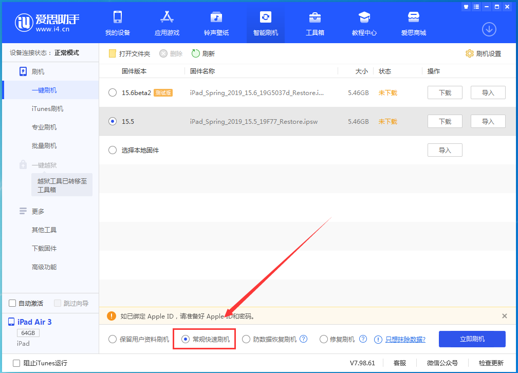 大荔苹果手机维修分享iOS16 降级出现白苹果怎么办 