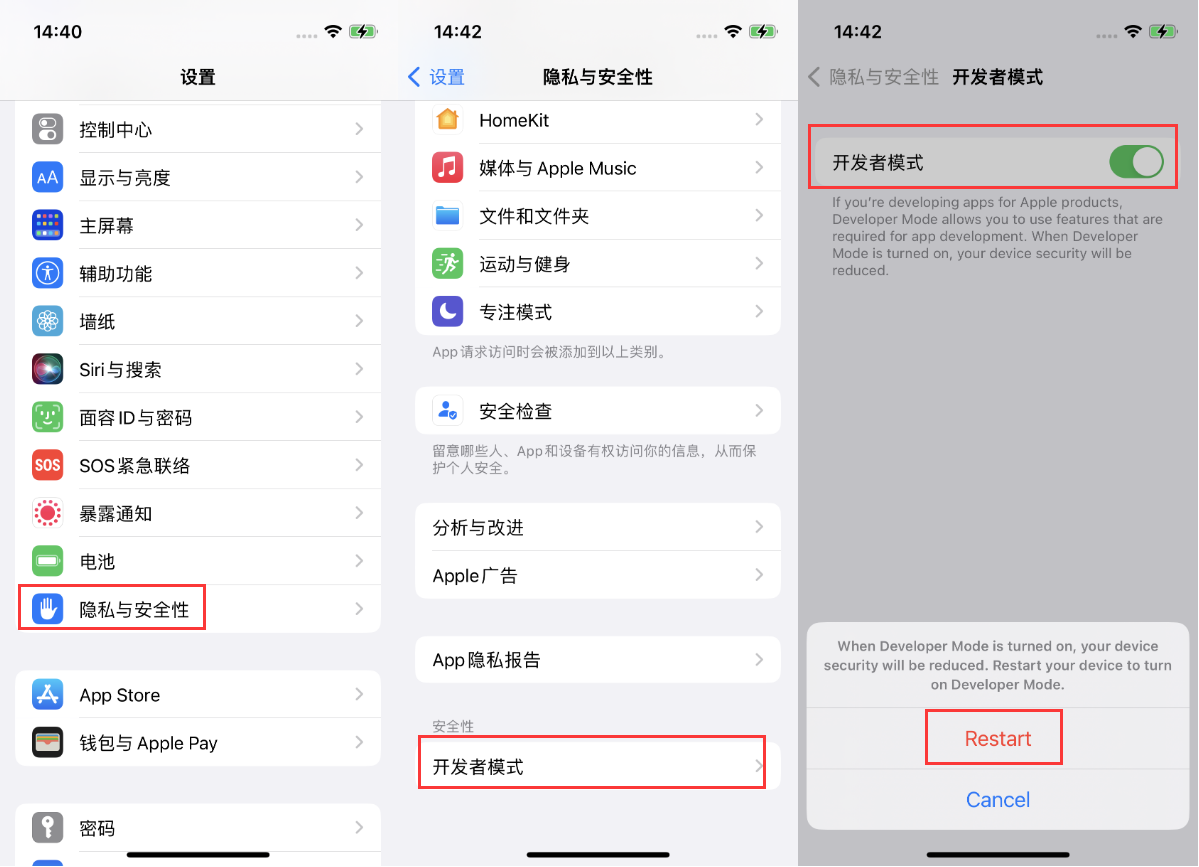 大荔苹果手机维修分享iOS 16新增的开发者模式有什么用 