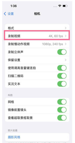 大荔苹果13维修分享iPhone13怎么打开HDR视频 