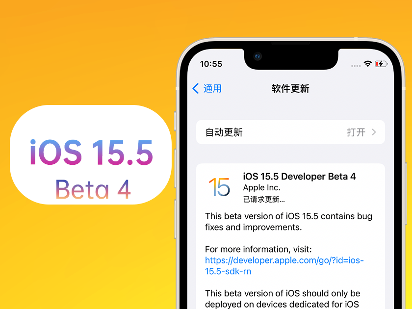 大荔苹果手机维修分享iOS 15.5 Beta4优缺点汇总 