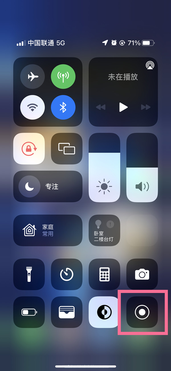 大荔苹果13维修分享iPhone 13屏幕录制方法教程 