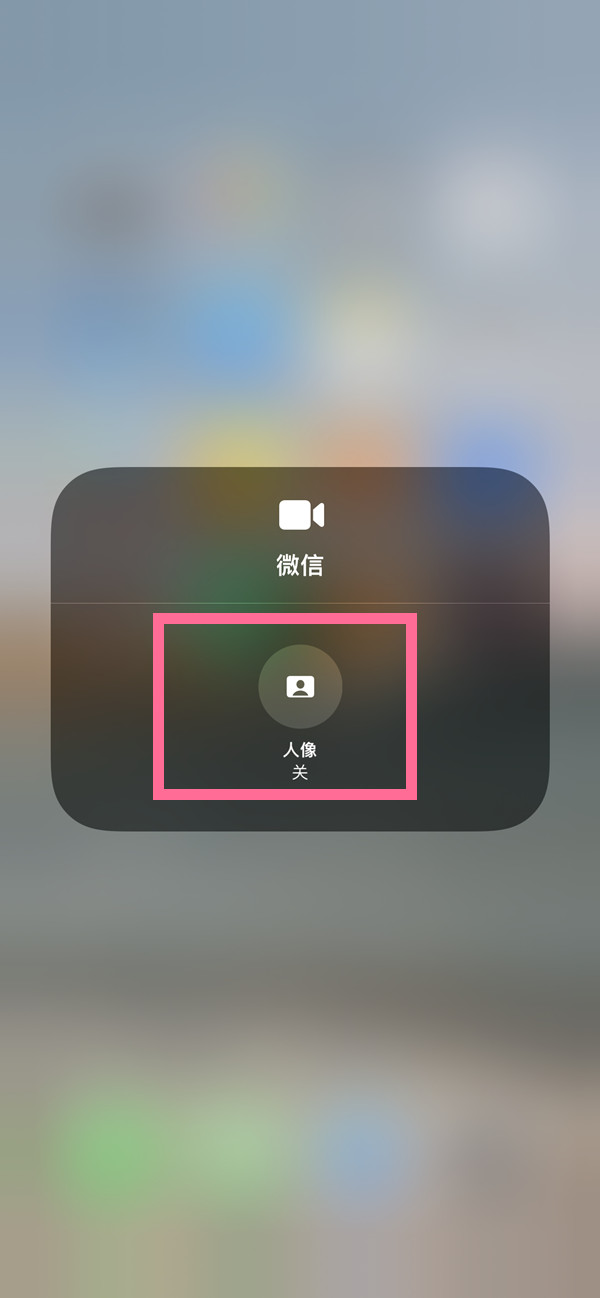 大荔苹果13维修分享iPhone 13微信视频有美颜吗 