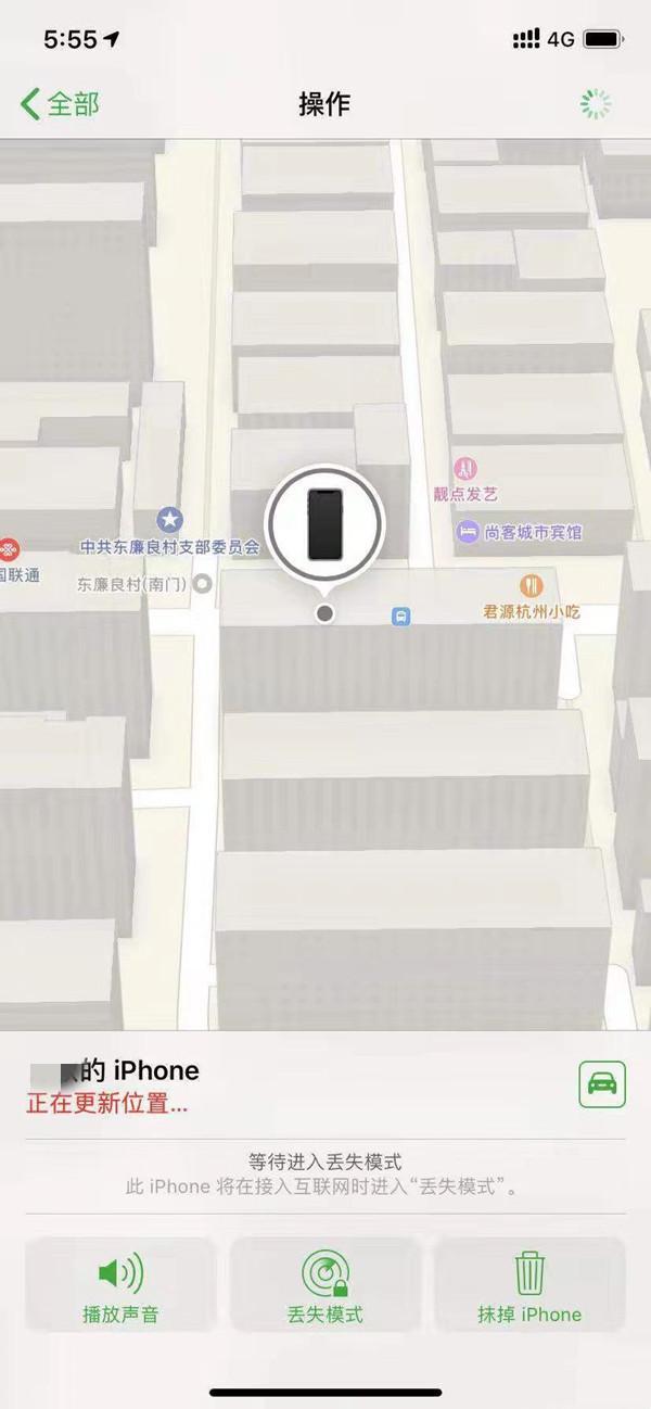 大荔苹果13维修分享iPhone 13开启查找我的手机方法教程 