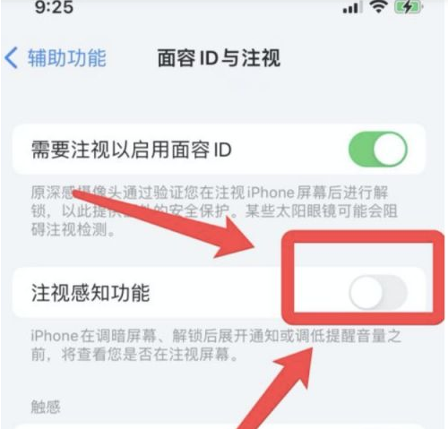 大荔苹果13维修分享为什么iPhone 13来电铃声忽大忽小 