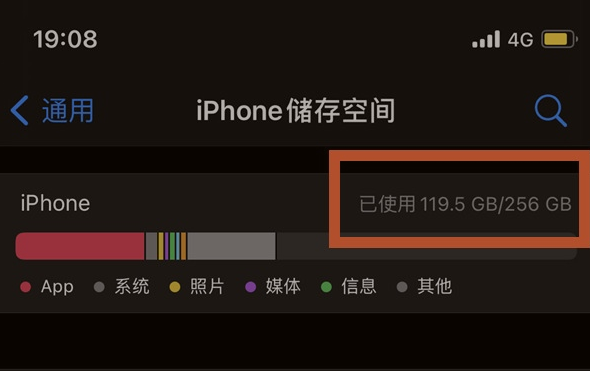 大荔苹果13维修分享iPhone13如何查看剩余内存 