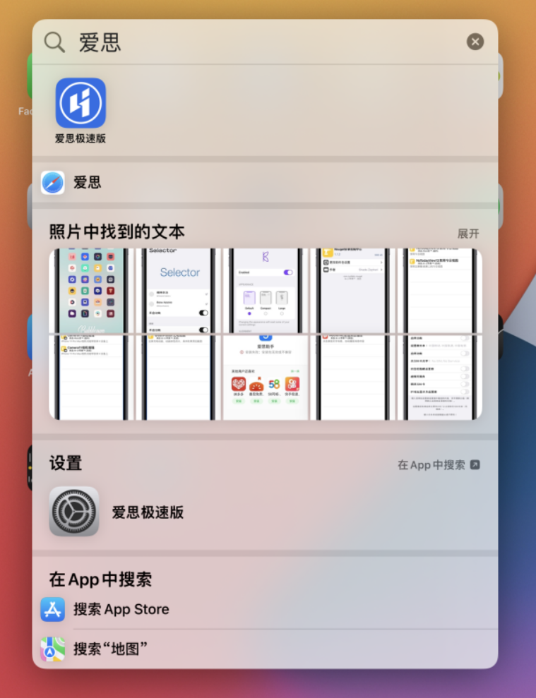 大荔苹果手机维修分享小技巧 