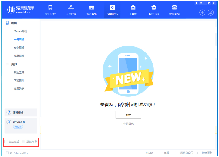 大荔苹果手机维修分享iOS 16.7.1正式版升级 