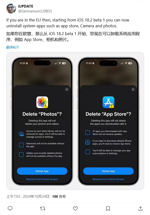 大荔苹果手机维修分享iOS 18.2 支持删除 App Store 应用商店 