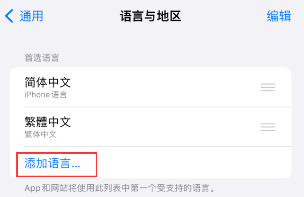大荔苹果手机维修分享在 iPhone 上使用 Safari 浏览器翻译网页 