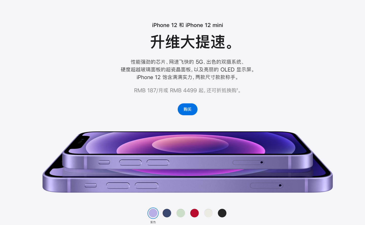 大荔苹果手机维修分享 iPhone 12 系列价格降了多少 