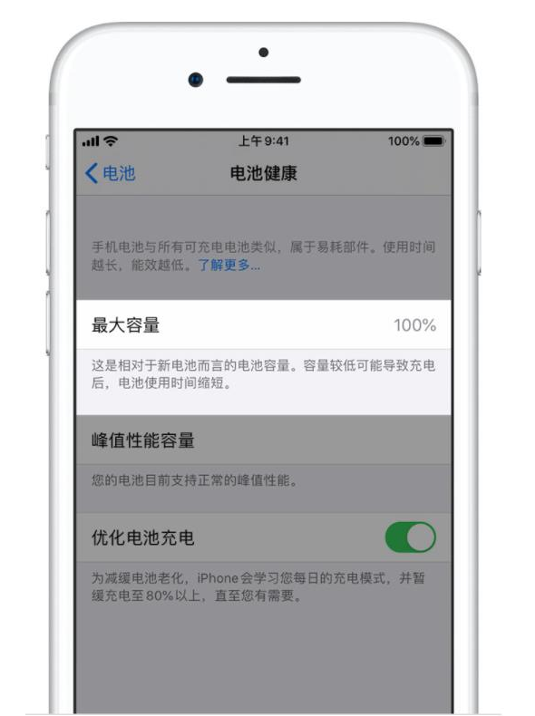 大荔苹果手机维修分享iPhone电池健康度是否需要过分关注 