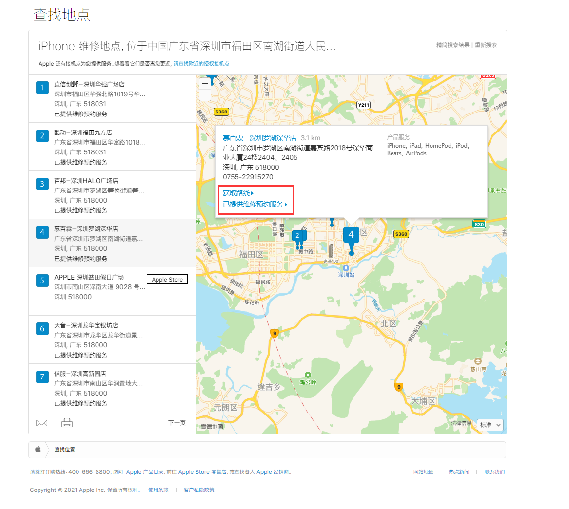 大荔苹果手机维修分享如何快速查找最近的苹果官方授权维修点 