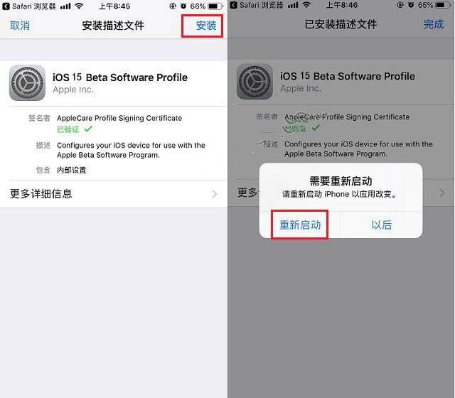 大荔苹果手机维修分享iOS15 beta2修订版更新了什么内容 