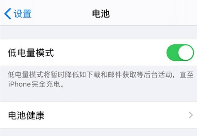 大荔苹果手机维修分享苹果 iPhone 12 的省电小技巧 