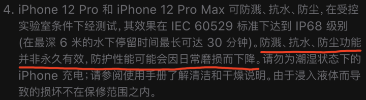 大荔苹果手机维修分享为什么 iPhone 标明防水仍有可能进水损坏 