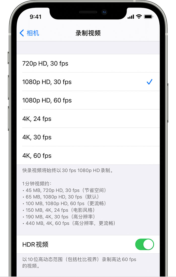 大荔苹果手机维修分享如何在 iPhone 上播放和录制 HDR 视频 