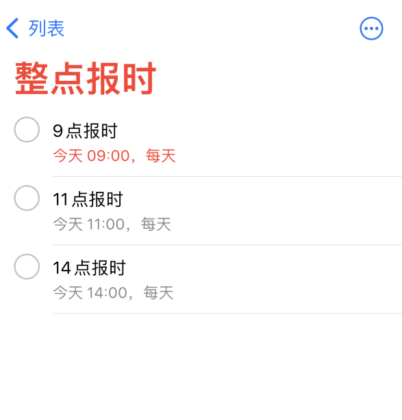 大荔苹果手机维修分享如何在 iPhone 上设置整点报时提醒 