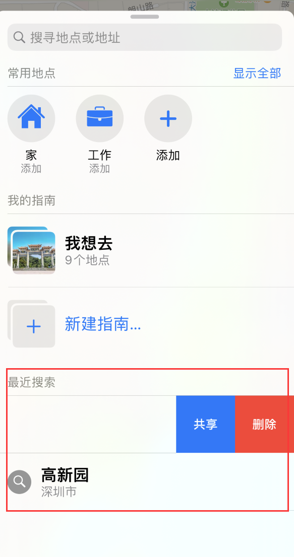 大荔苹果手机维修分享保护个人隐私 