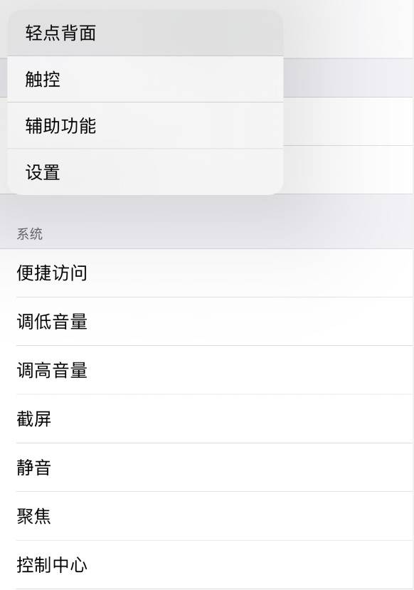 大荔苹果手机维修分享iOS 14 值得了解的 6 个细节设置 