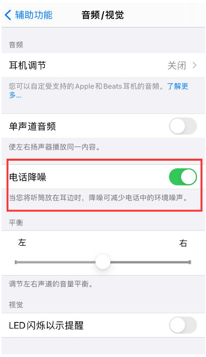 大荔苹果手机维修分享iPhone12 扬声器有杂音怎么办 