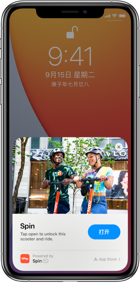 大荔苹果手机维修分享升级 iOS 14 之后，如何在 iPhone 上使用“轻 App” 