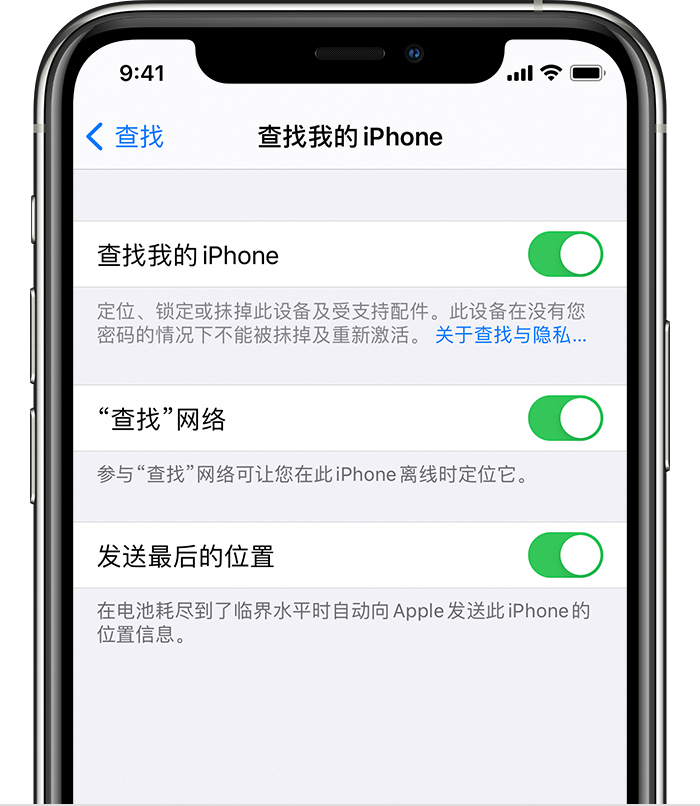 大荔苹果手机维修分享如何在 iPhone 上开启的「查找」功能 