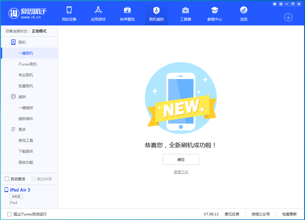 大荔苹果手机维修分享iOS 14.4RC 版更新内容及升级方法 