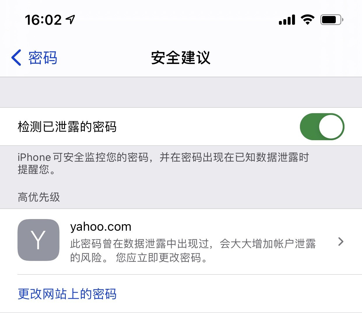 大荔苹果手机维修分享iCloud 钥匙串有什么用 